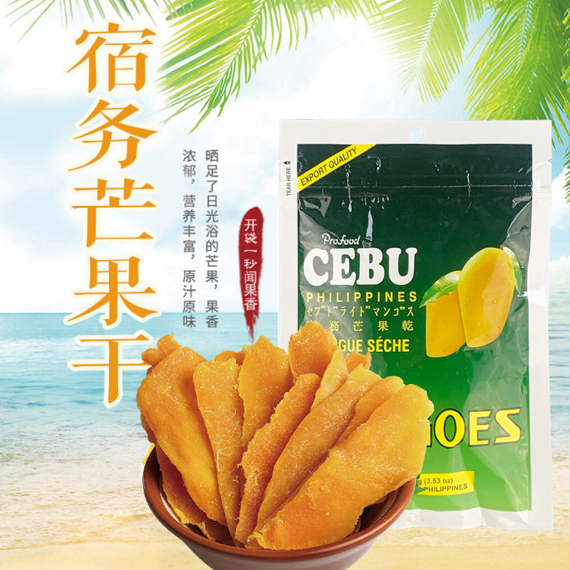 2包菲律宾CEBU宿务芒果干100g即食进口果脯蜜饯网红零食宿雾特产