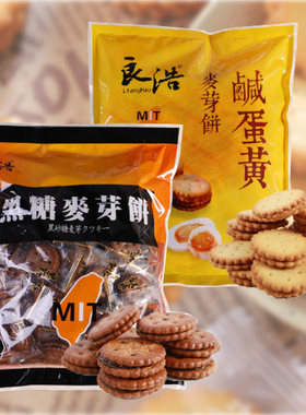 黑糖麦芽饼干台湾风味大袋装