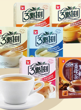 台湾三点一刻原味炭烧奶茶袋泡茶包速溶进口网红奶茶粉3点1刻饮料