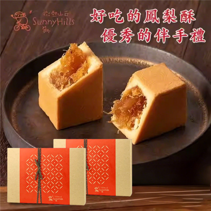 顺丰包邮 微热山丘土凤梨酥300g6入装台湾进口糕点手工点心伴手礼