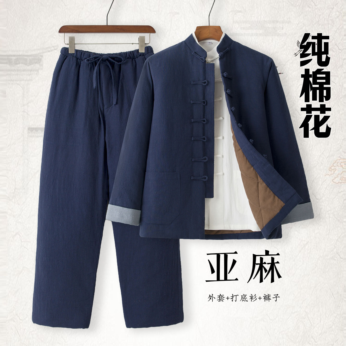 亚麻男装中式唐装男棉花棉袄复古中国风棉衣套装棉麻汉服外套棉服,男装,唐装,淘宝优惠券,粉丝福利购,淘宝优惠卷