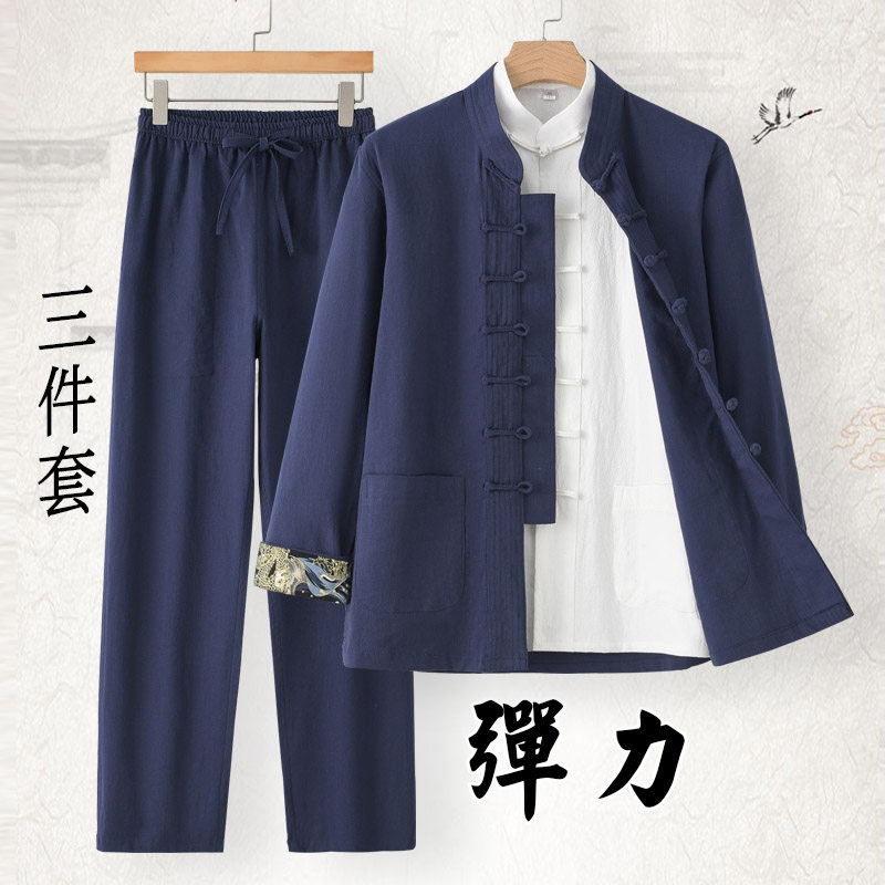 中国风男装唐装套装中式盘扣汉服居士禅修茶艺服装棉麻长袖三件套