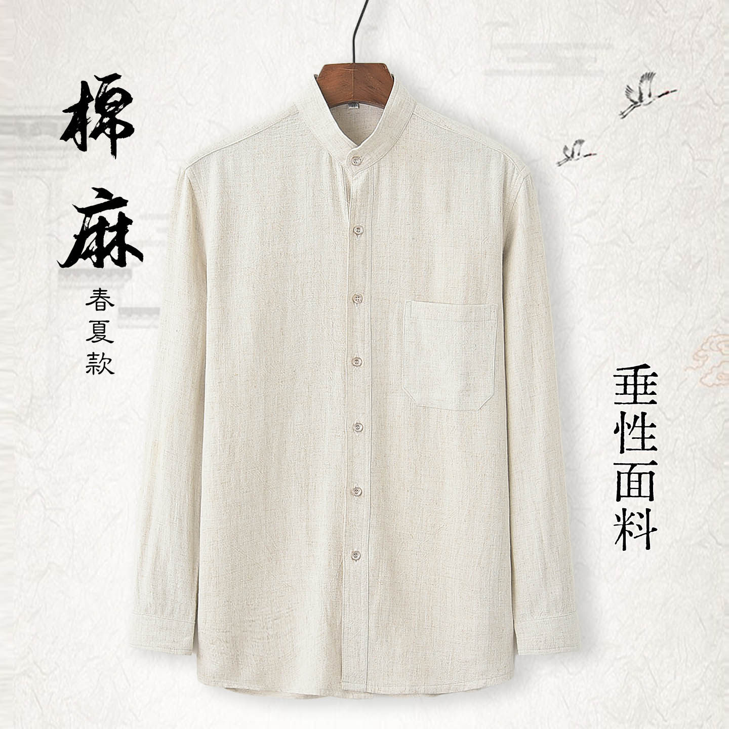 中国风男装夏季棉麻长袖上衣宽松休闲衬衣运动立领亚麻青年太极服