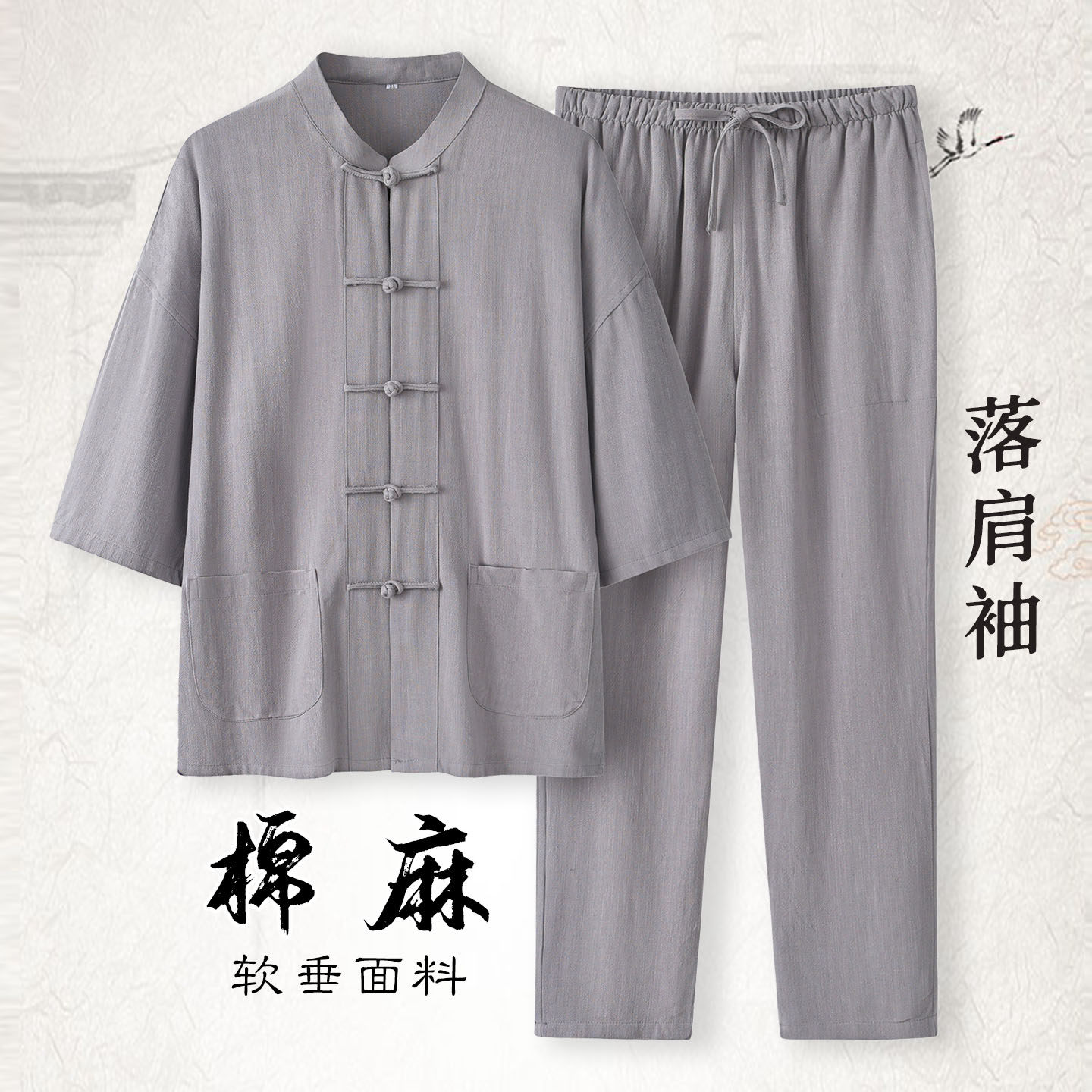 落肩袖唐装男士短袖套装夏季棉麻