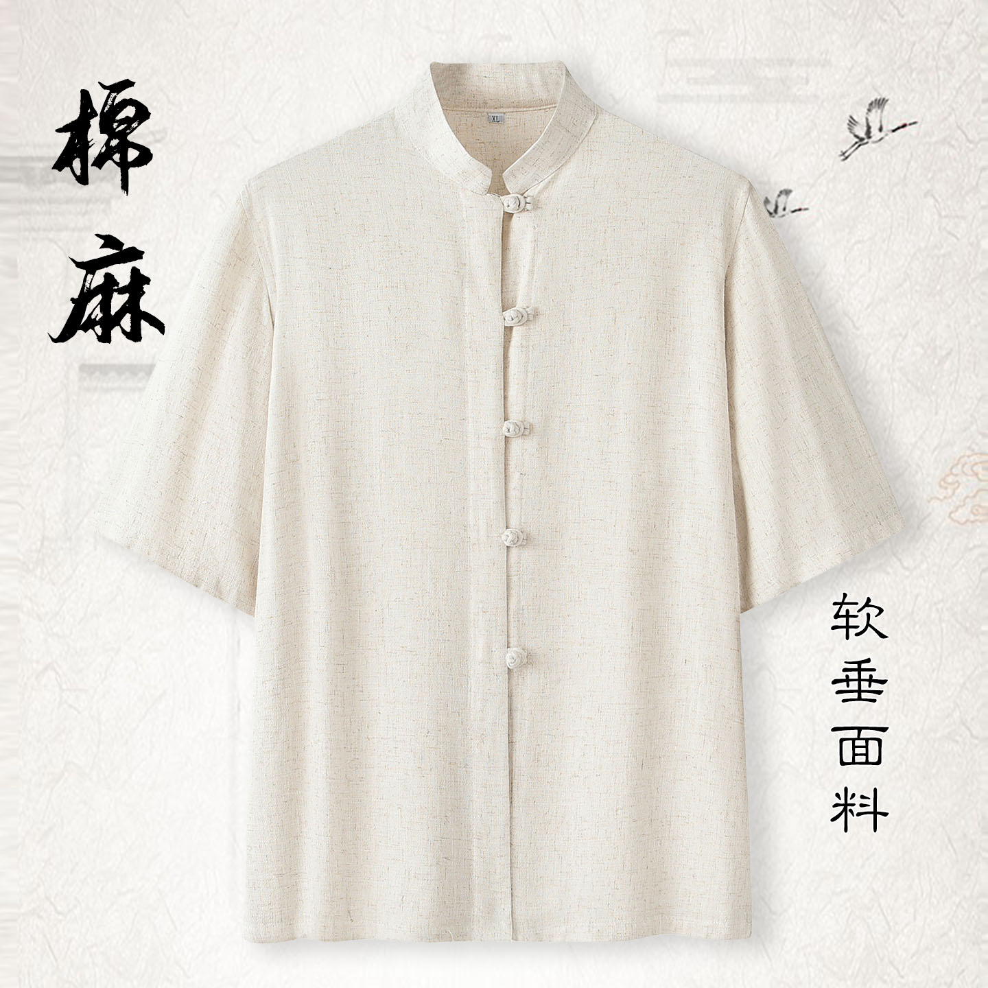 唐装男款棉麻短袖上衣盘扣中国风
