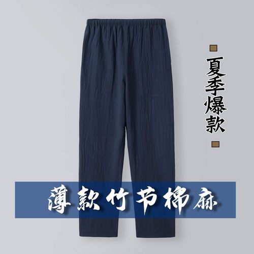 夏季薄款男唐装棉麻宽松休闲长裤