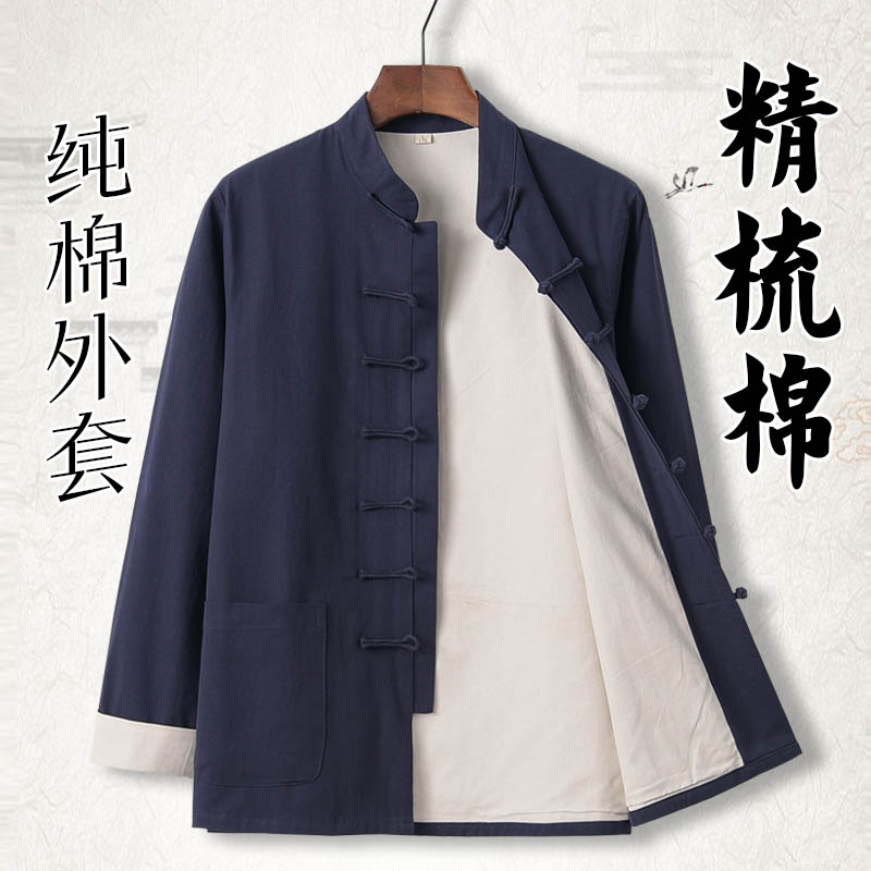 纯棉中青年复古宽松居士服唐装