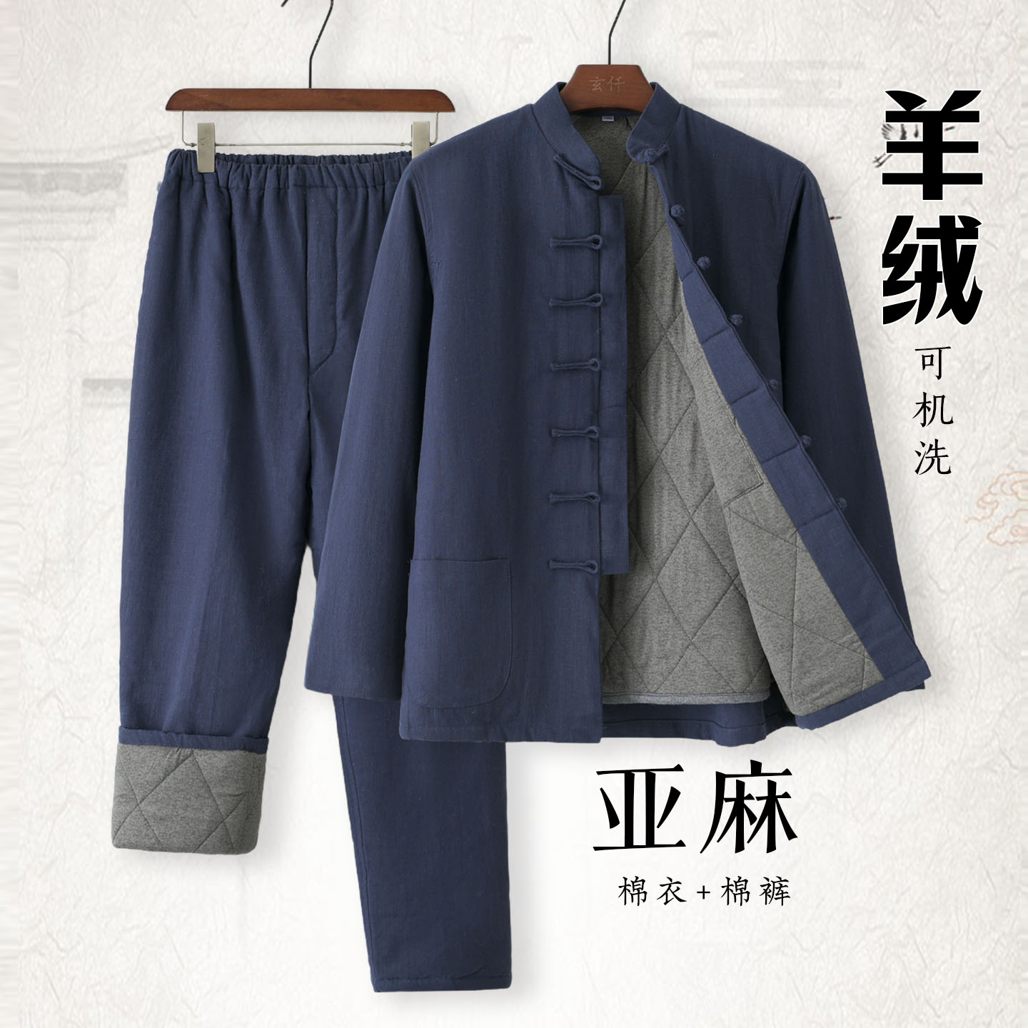 中国风棉服冬季唐装羊绒棉袄套装