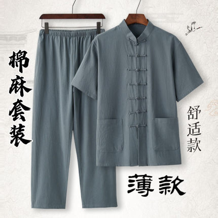 夏季中式男装复古中国风唐装男青年薄款短袖亚麻汉服套装男居士服