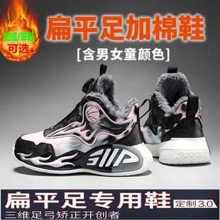 儿童扁平足矫正鞋女童纠正内八字外翻足弓支撑运动鞋加绒女孩棉鞋