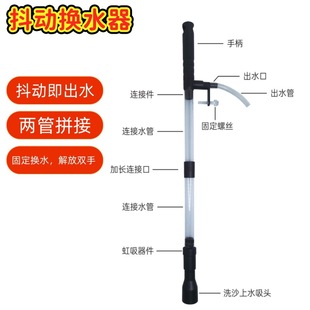 鱼缸换水器抖动抽水管水族箱洗沙器家用吸便清理工具吸粪洗沙固定