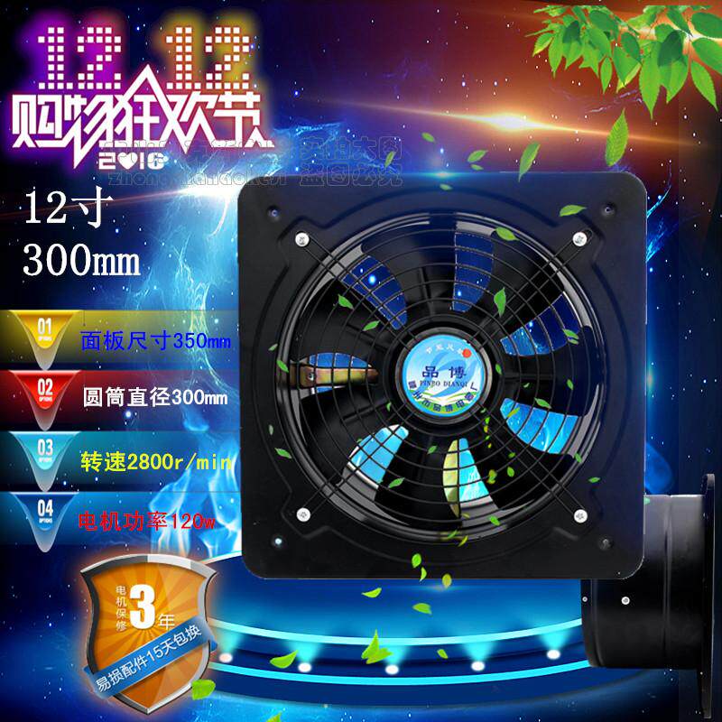 大功率12寸管道墙壁换气扇厨房抽油烟排气扇仓库麻将馆伙食团风机