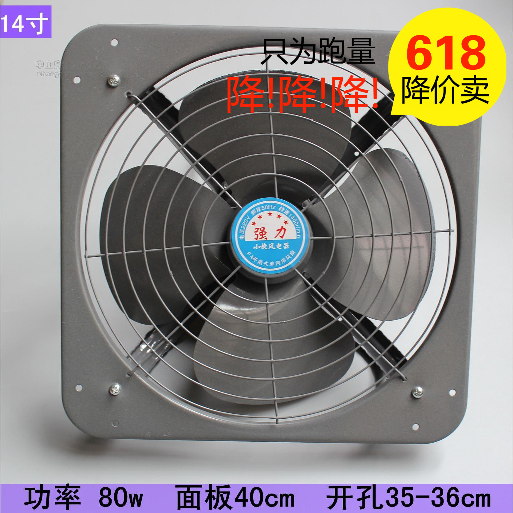 正品14寸铁方换气扇厨房静音抽油烟排气扇墙式抽风机浴室特价包邮