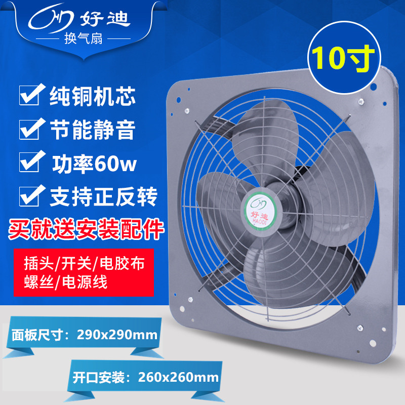 窗户10寸排气扇大功率抽油烟厨房换气扇通风壁式抽风机超静音包邮
