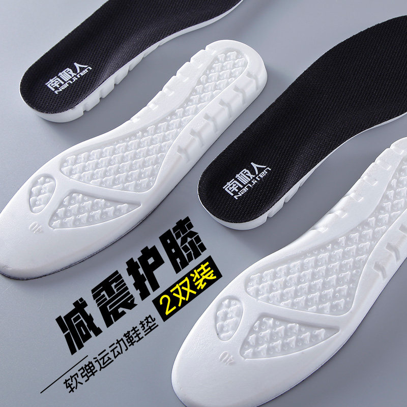 踩屎感鞋垫久站软4d军训足弓支撑运动气垫减震吸汗防臭冬季男款女,服饰配件/皮带/帽子/围巾,鞋垫,淘宝优惠券,粉丝福利购,淘宝优惠卷