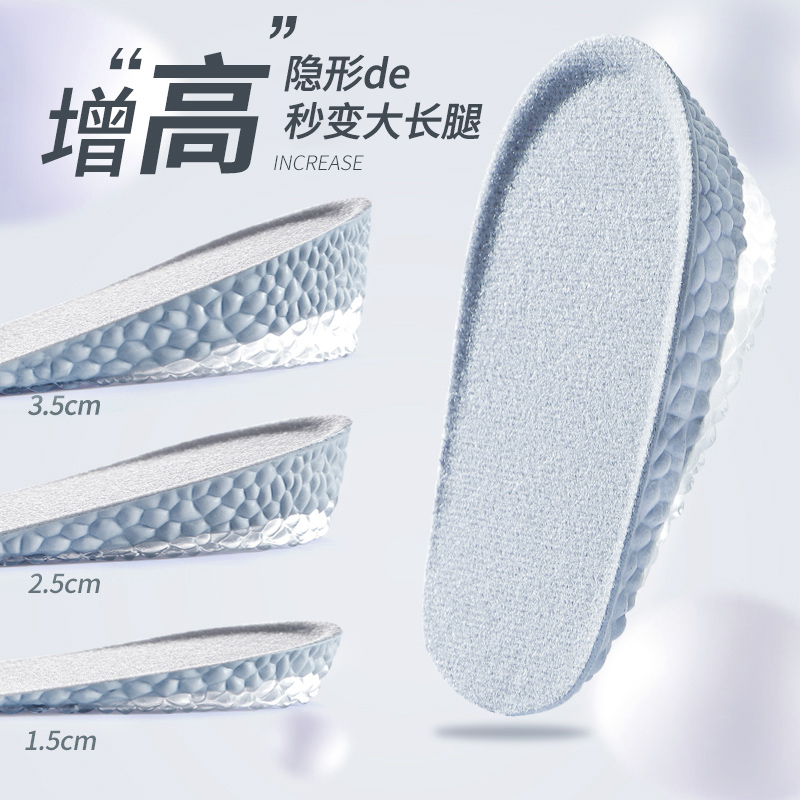 久站不累腳隱形增高神器