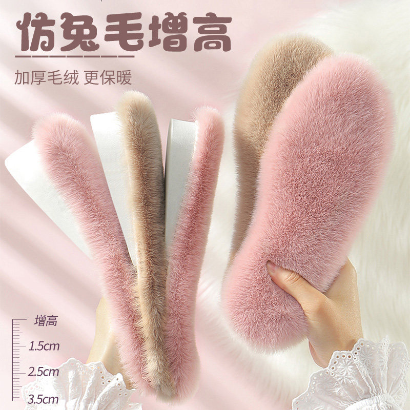 加厚仿兔毛内增高鞋垫女隐形不累脚神器马丁靴加绒保暖棉鞋垫冬季