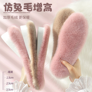 加厚仿兔毛内增高鞋垫女隐形不累脚神器马丁靴加绒保暖棉鞋垫冬季