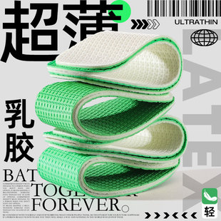 极薄运动鞋垫女款男士2mm乳胶薄款超薄防滑吸汗防臭夏天透气夏季