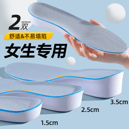 女士专用增高鞋垫不累脚隐形内增高垫小个子男款34码aj1马丁靴2cm