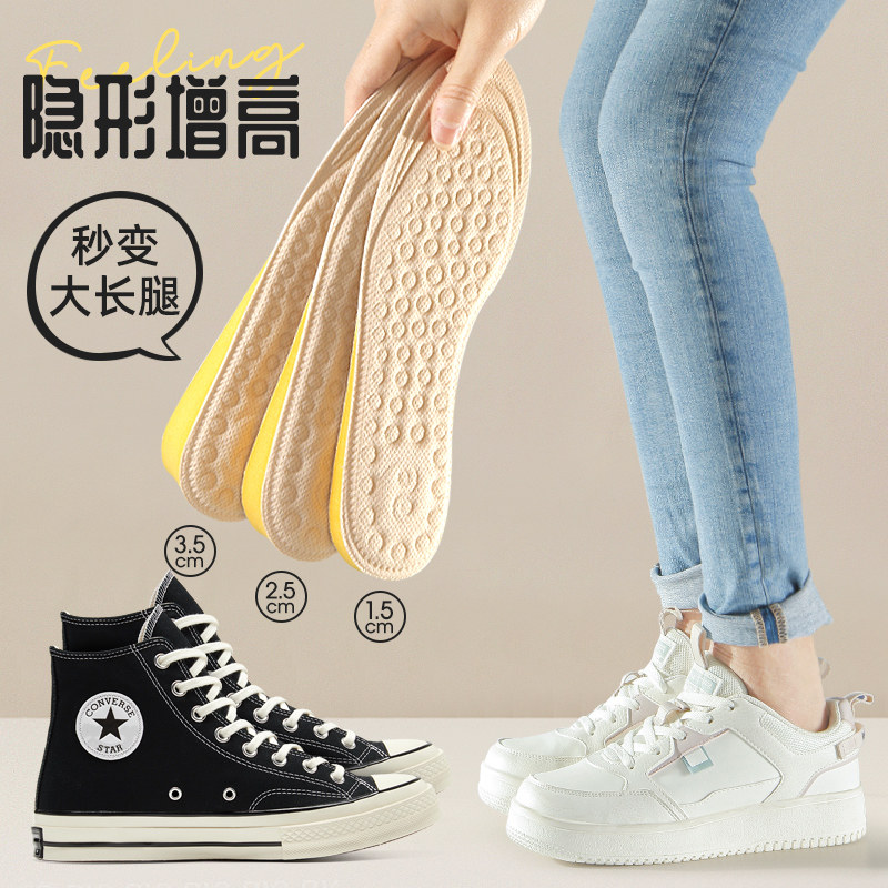 南极人隐形透气内增高鞋垫