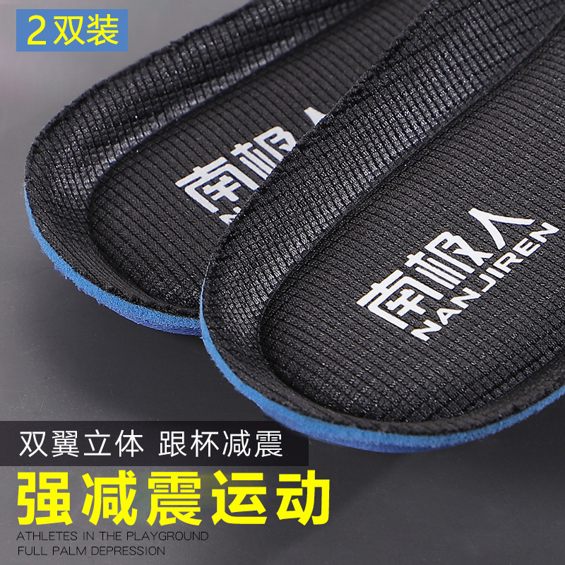 加厚软底防脚痛舒适运动减震