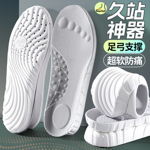 足弓支撑运动鞋 垫男女久站不累脚踩屎感防痛透气吸汗防臭减震舒适