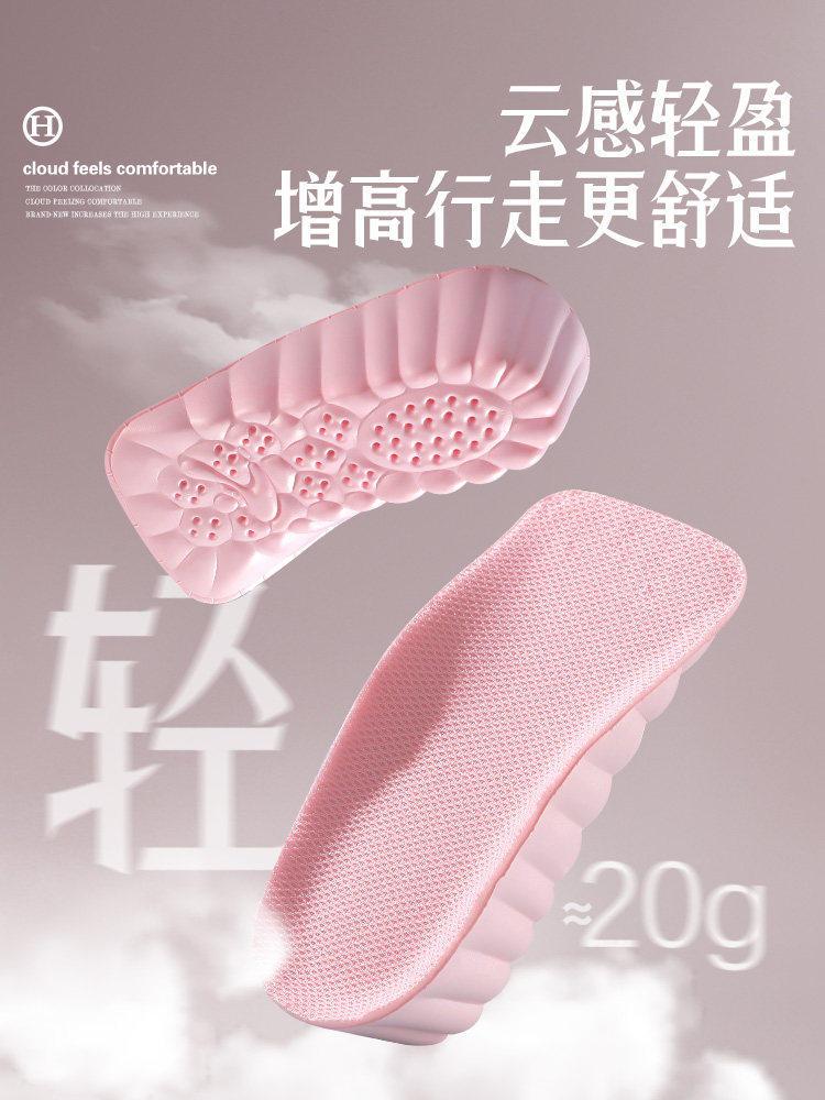 여성용 아치 받침 키높이 깔창 7분 안에 눈에 보이지 않는 피로하지 않은 발 키울 수 있는 깔창 남성용 소형 무너지지 않는 반 깔창