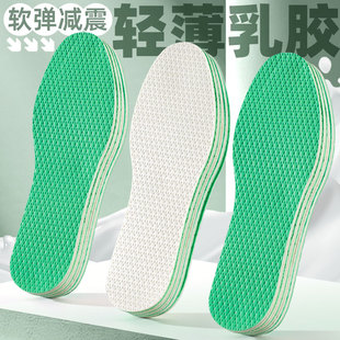运动鞋垫薄款2mm乳胶减震透气吸汗超薄不挤脚男女款防滑超软防痛
