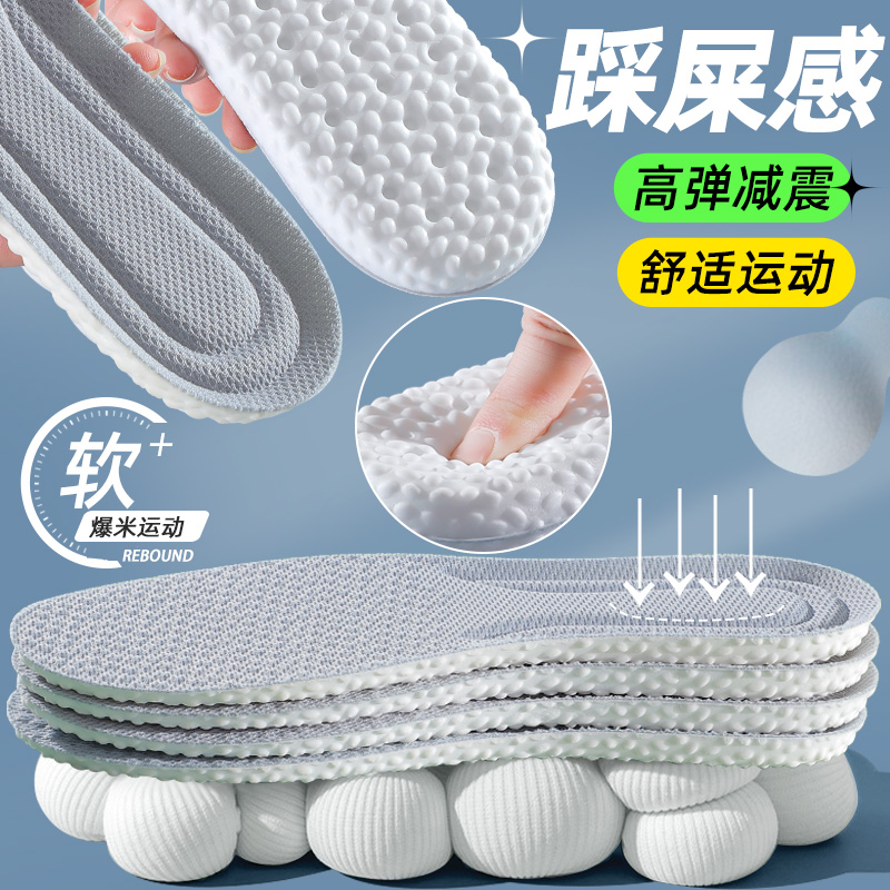 艾草除臭鞋垫吸汗防臭