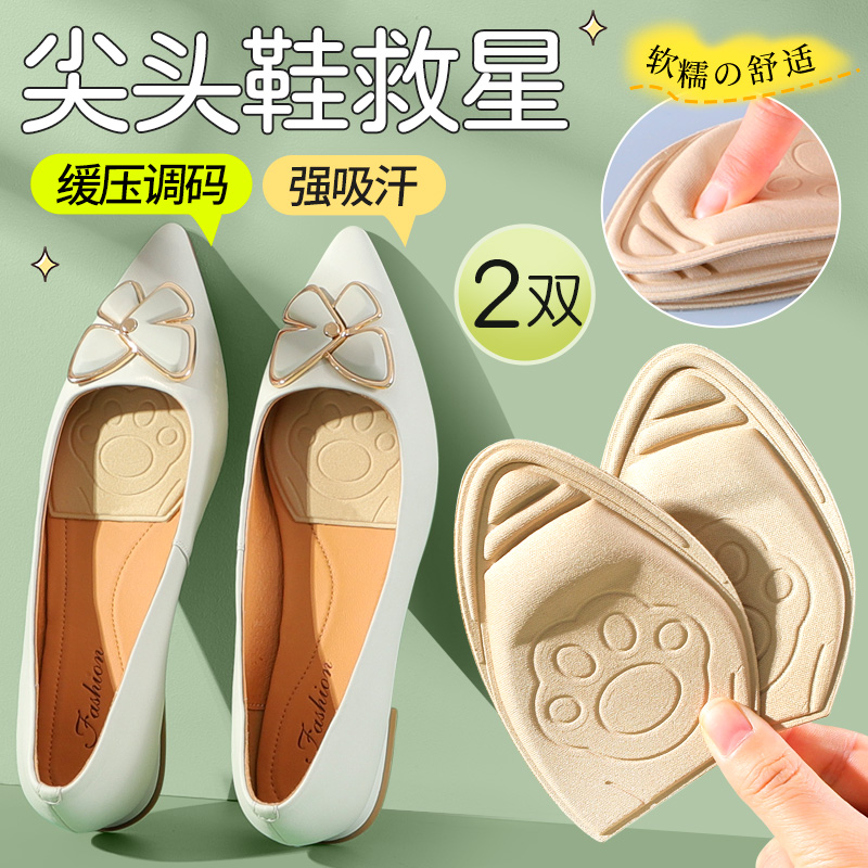 鞋大改小半码鞋垫缩码调鞋码