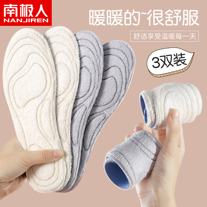 4d加绒保暖鞋垫舒适按摩透气