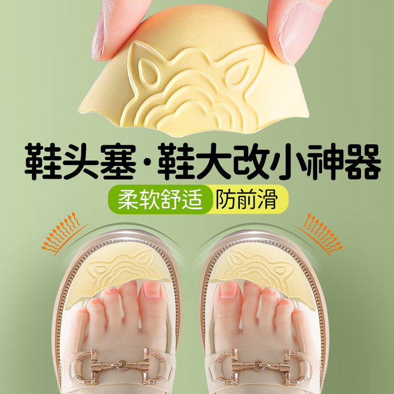 南极人半码垫超软防痛防滑图片