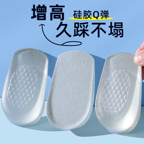 男女隐形内增高垫硅胶不累脚