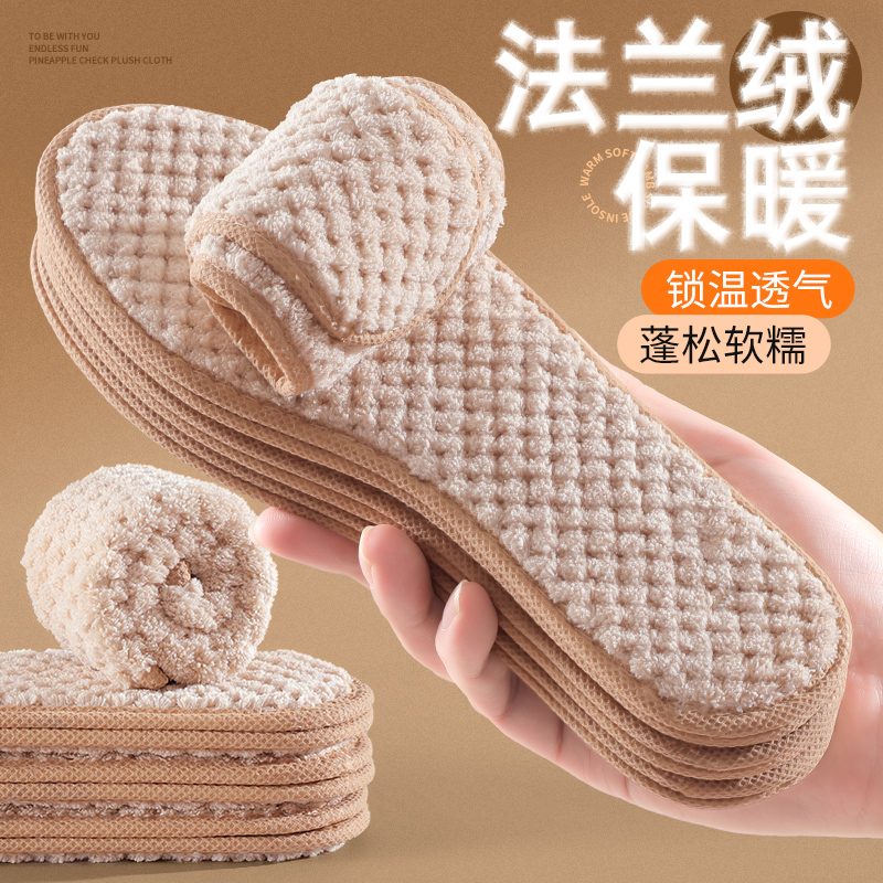 南极人法兰绒保暖鞋垫柔软防寒