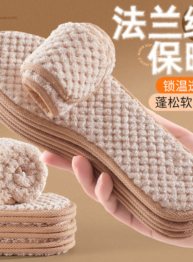 南极人法兰绒保暖鞋垫柔软防寒