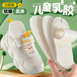 可裁剪乳胶儿童鞋 垫男女童宝宝小孩专用透气吸汗防臭运动纯棉冬季
