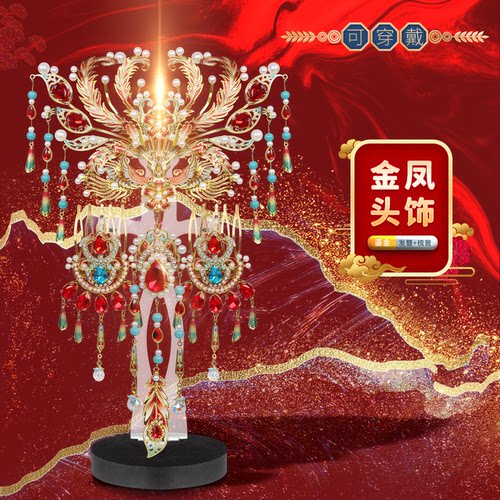 非遗国潮手工diy栖凤发簪古风发饰可戴头立体拼图金属拼装可头戴