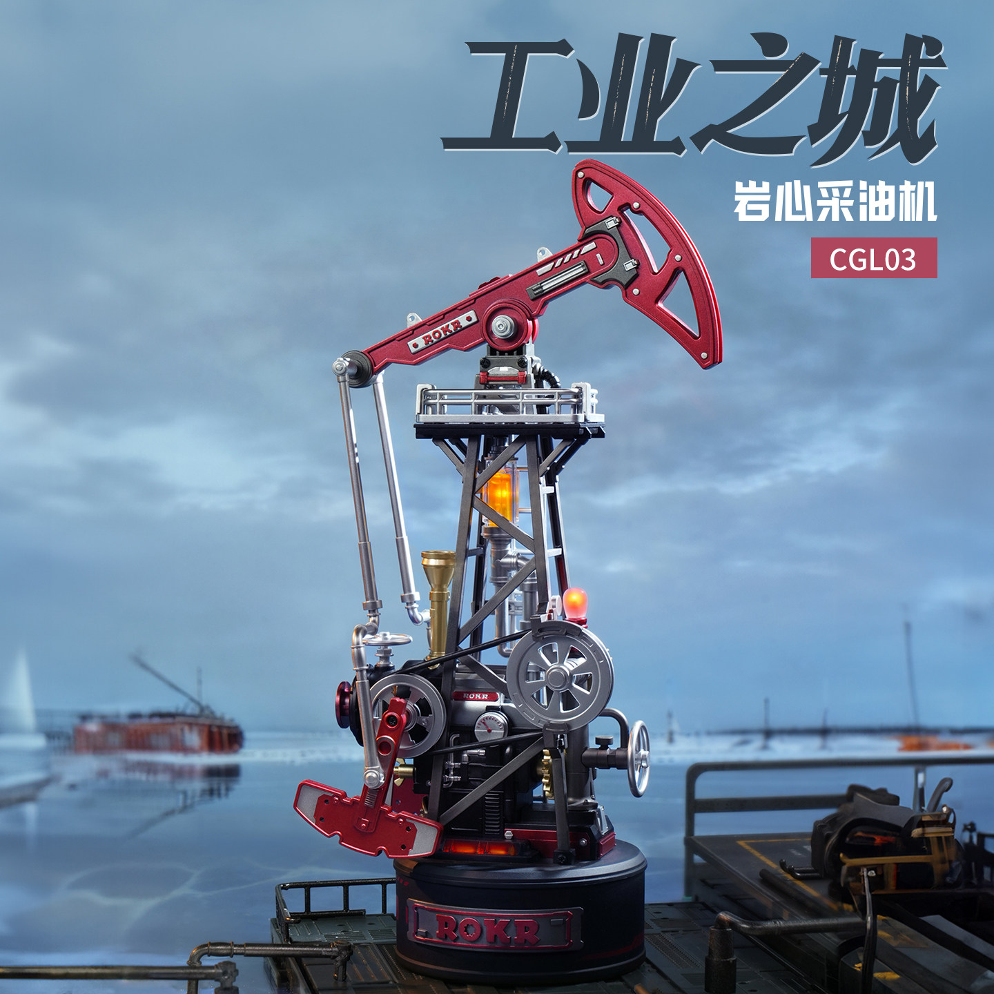 若客工业之城岩心采油机国产积木男生女生日礼物积木玩具拼装模型