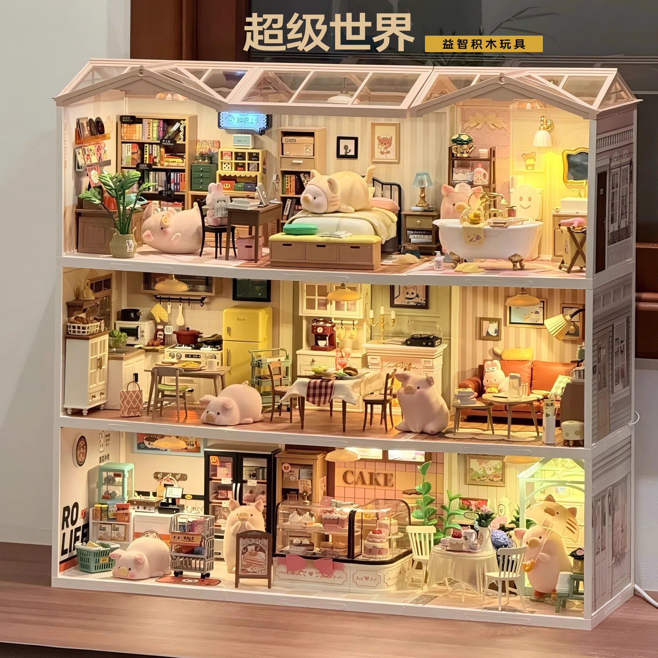 若来超级世界积木拼装玩具微缩模型diy小屋儿童礼物送女孩