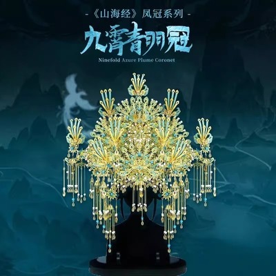拼酷十里红装点翠凤冠九霄青羽冠