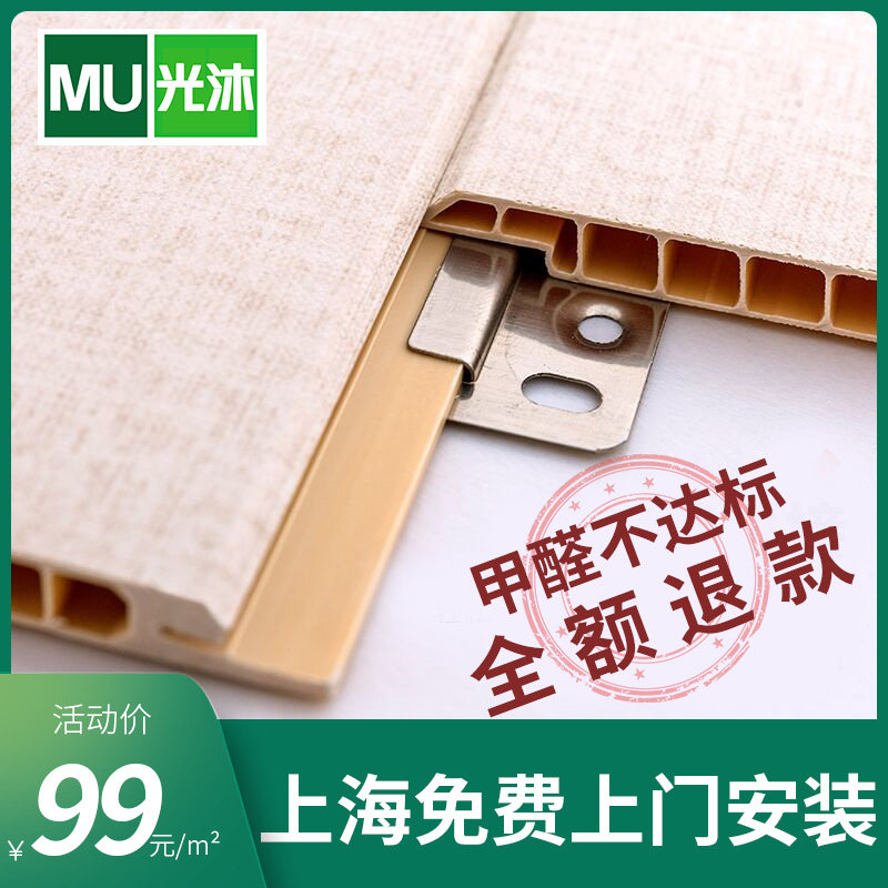 竹木纖維集成牆板快裝護牆板裝飾板全屋pvc電視背景吊頂扣板上門在類目 全屋定製, 定製護牆板, 護牆板中 - 來自Buy2taobao.com提供專業的淘寶代購服務