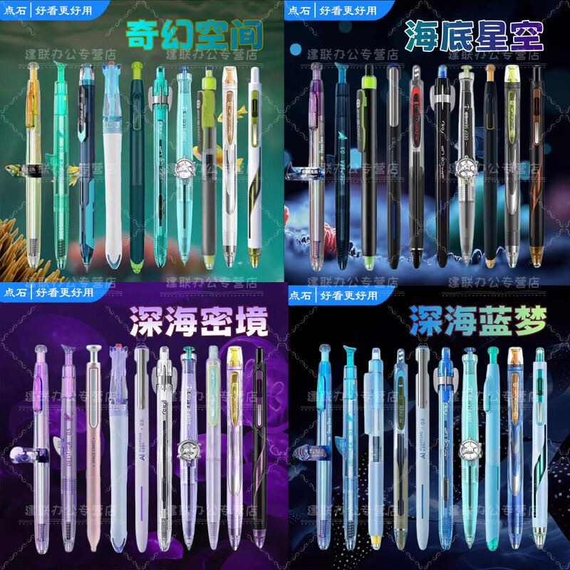 点石制笔速干不脏手中性笔10支图片