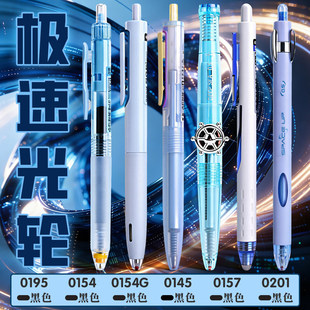 点石制笔时空舱中性笔组合静响控深海舱玩转静音按动双珠子弹头速干黑色水笔闪电速干黑笔学生写作业刷题笔