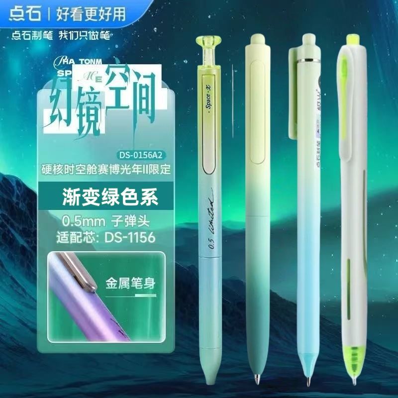 点石制笔新款赛博光年金属质感硬核时空舱高颜值ins风极光畅响静音按动中性笔速干学生考试刷题黑笔组合