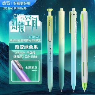 点石制笔新款赛博光年金属质感硬核时空舱高颜值ins风极光畅响静音按动中性笔速干学生考试刷题黑笔组合