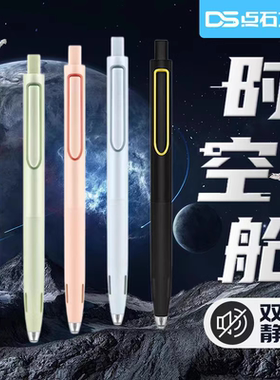 点石制笔DS-0154时空舱太空舱静音按动中性笔0.5黑色刷题笔速干双珠水笔学生考试用碳素笔ins风按压式签字笔