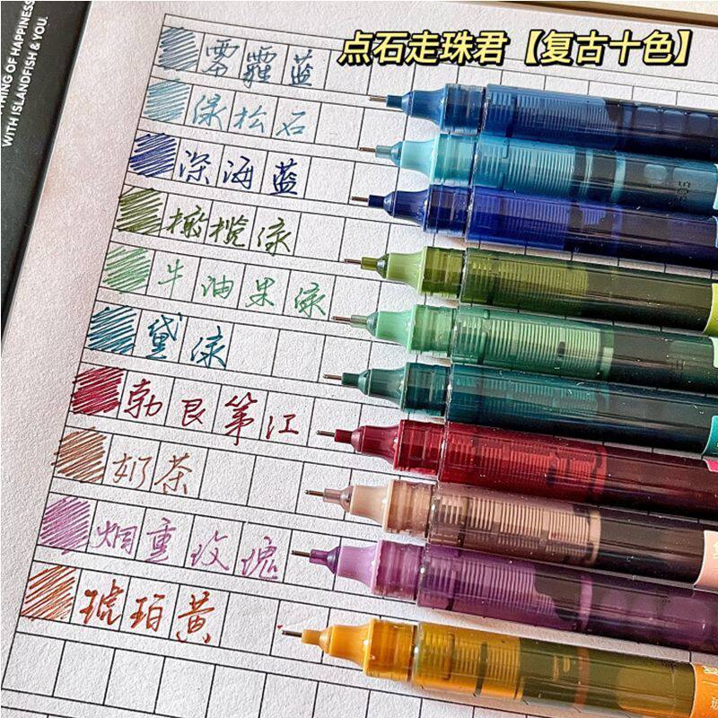 点石复古直液式走珠彩色中性笔走珠君904复古色速干笔学生做笔记专用针管头彩色多色水笔0.5mm全针管笔手帐笔