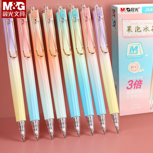 晨光果泡冰茶限定優品中性筆3倍三倍密度速干按動筆金屬重手感筆桿高顏值碳素筆黑色水筆簽字筆ins可愛少女心