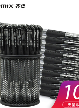 齐心中性笔0.5mm黑色碳素笔学生考试用蓝色手账水笔红色笔商务签字笔简约大容量水性笔文具办公用品